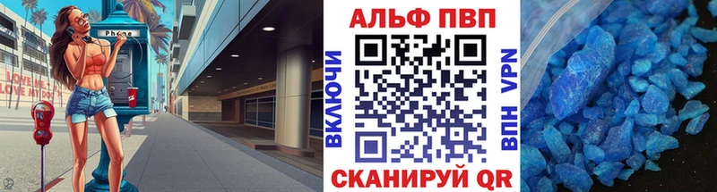 А ПВП Crystall Артём